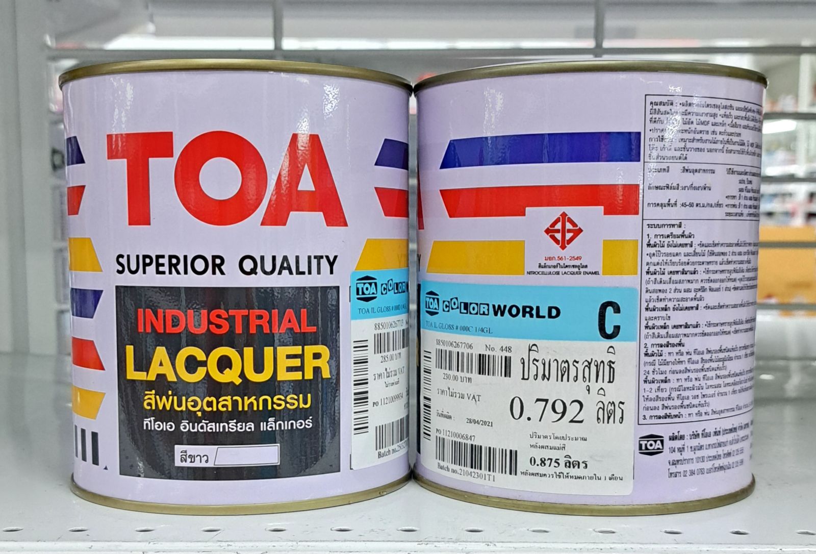 สีพ่นอุตสาหกรรม TOA 1/4 กล. เงา #Base C