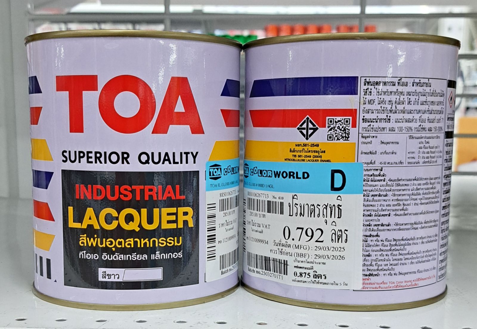 สีพ่นอุตสาหกรรม TOA 1/4 กล. เงา #Base D