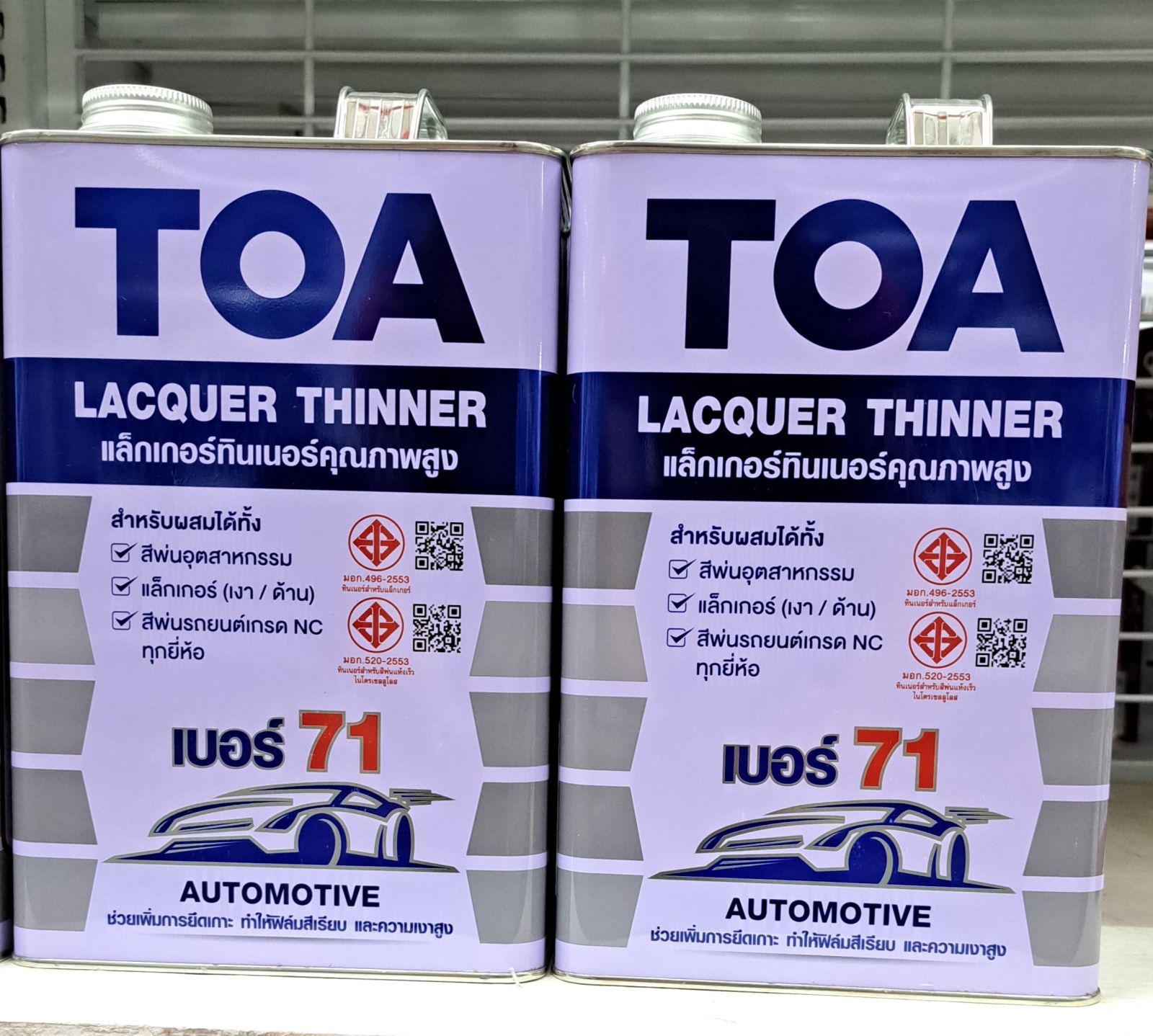 ทินเนอร์แลคเกอร์ TOA 1 กล. #71