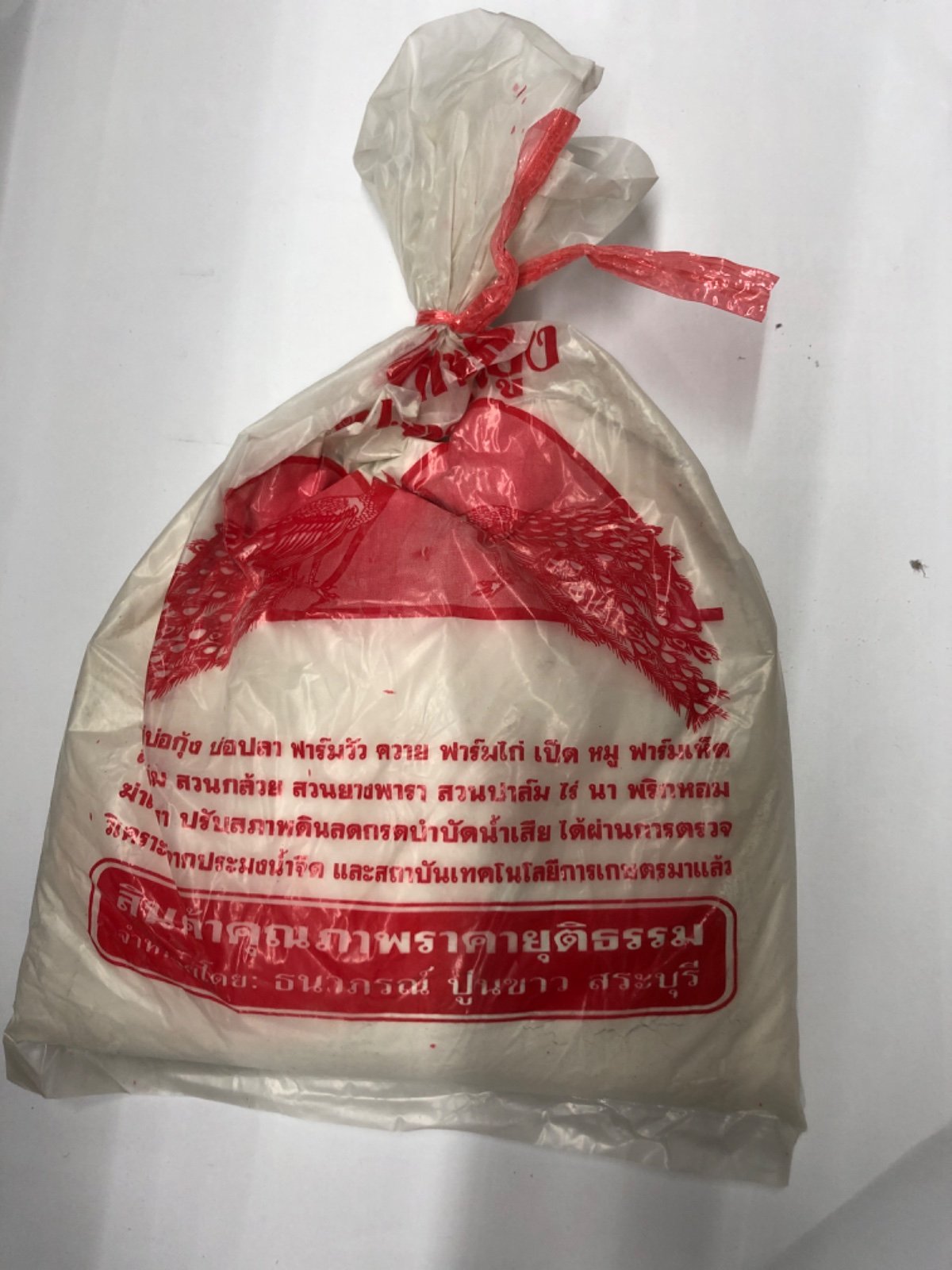 ปูนขาวกันชื้น