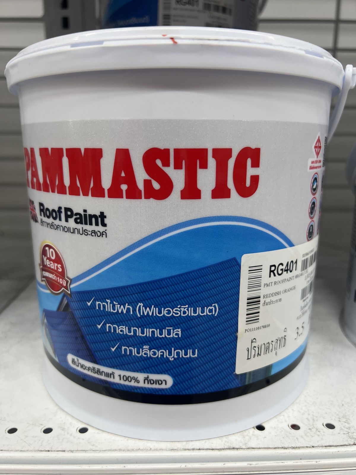 สีทากระเบื้องหลังคา  ปามมาสติก  RG401  1 กล.  