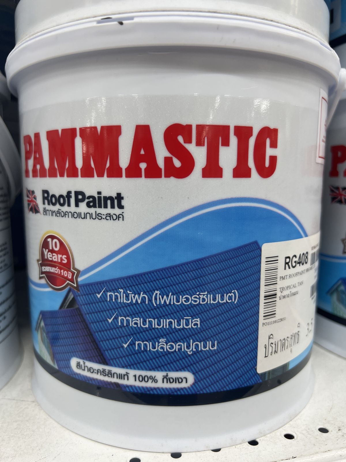 สีทากระเบื้องหลังคา  ปามมาสติก  RG408  1 กล.  