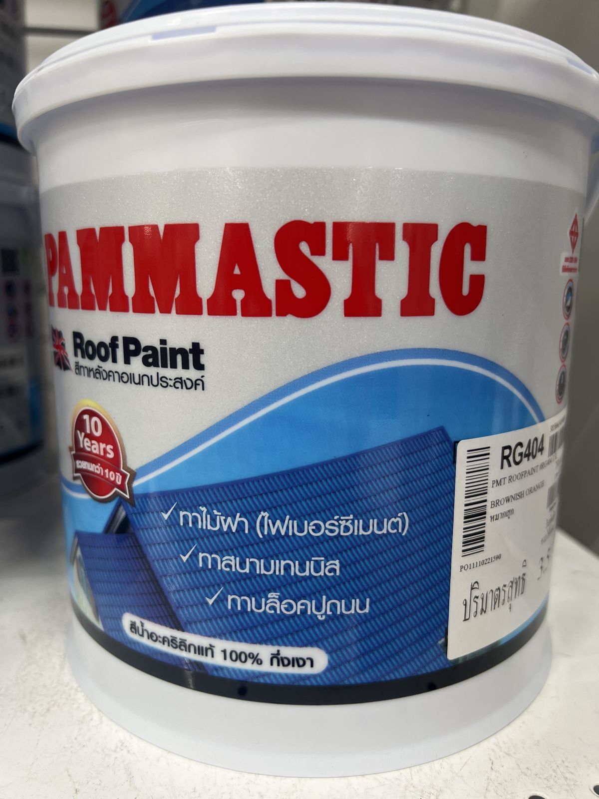 สีทากระเบื้องหลังคา  ปามมาสติก  RG404  1 กล.  