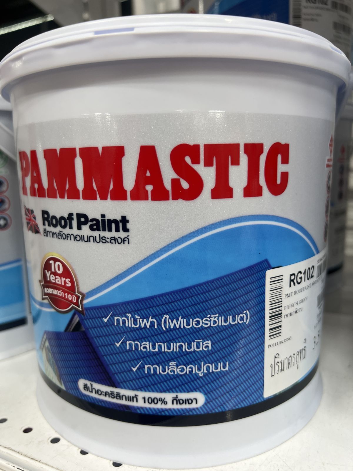 สีทากระเบื้องหลังคา  ปามมาสติก  RG102  1 กล.    