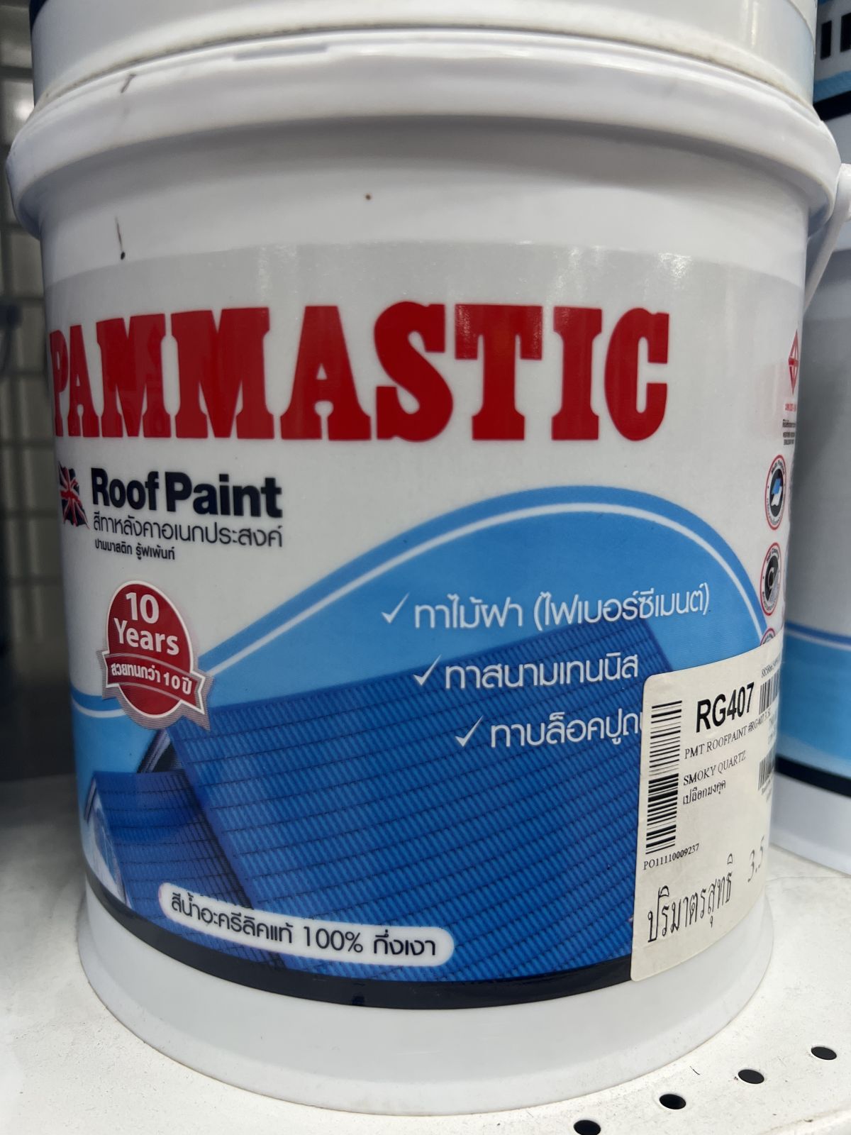 สีทากระเบื้องหลังคา  ปามมาสติก  RG407  1 กล.  