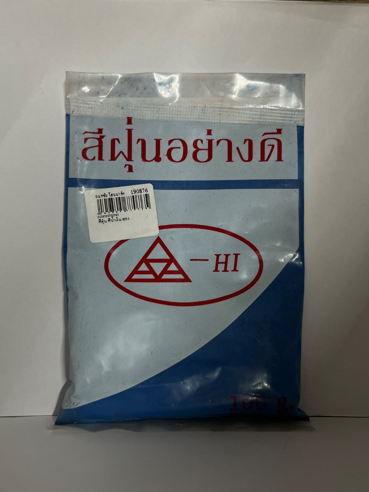 สีฝุ่น สีน้ำเงิน ซอง