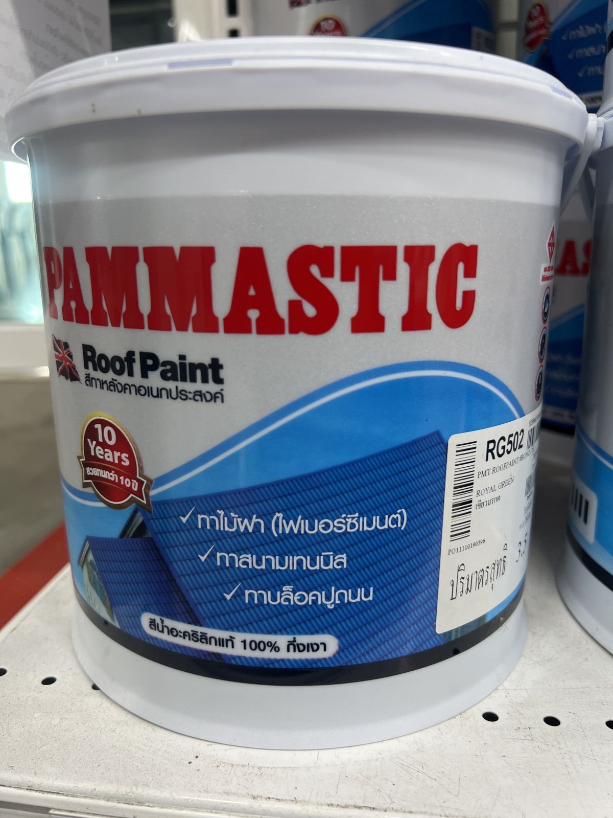 สีทากระเบื้องหลังคา  ปามมาสติก  RG502  1 กล.