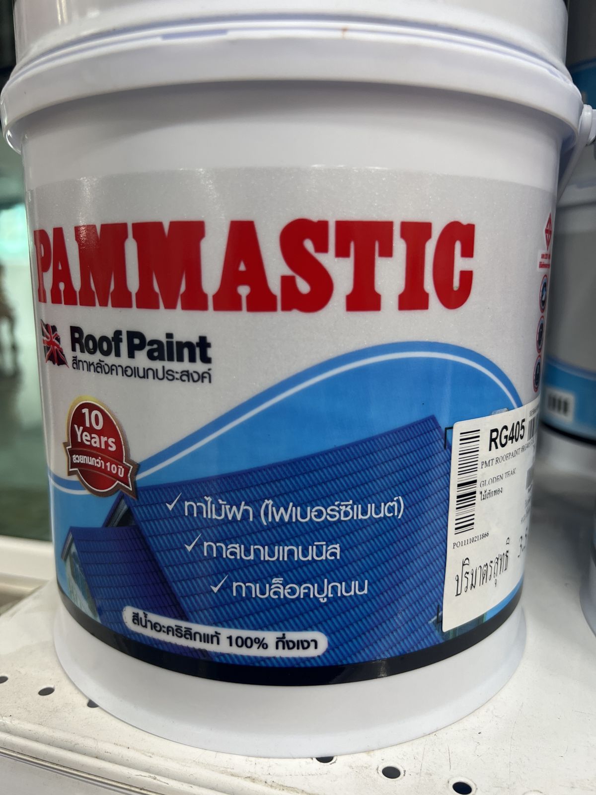 สีทากระเบื้องหลังคา  ปามมาสติก  RG405  1 กล.  