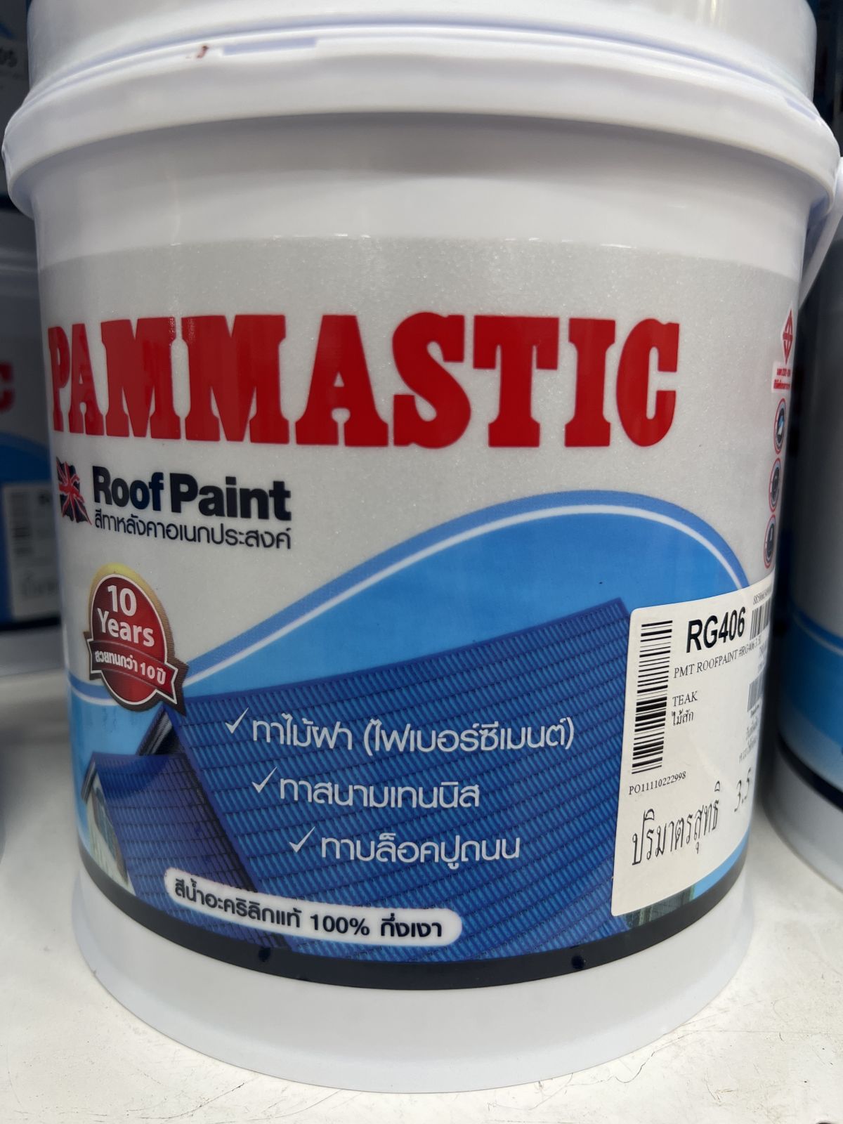 สีทากระเบื้องหลังคา  ปามมาสติก  RG406  1 กล. 