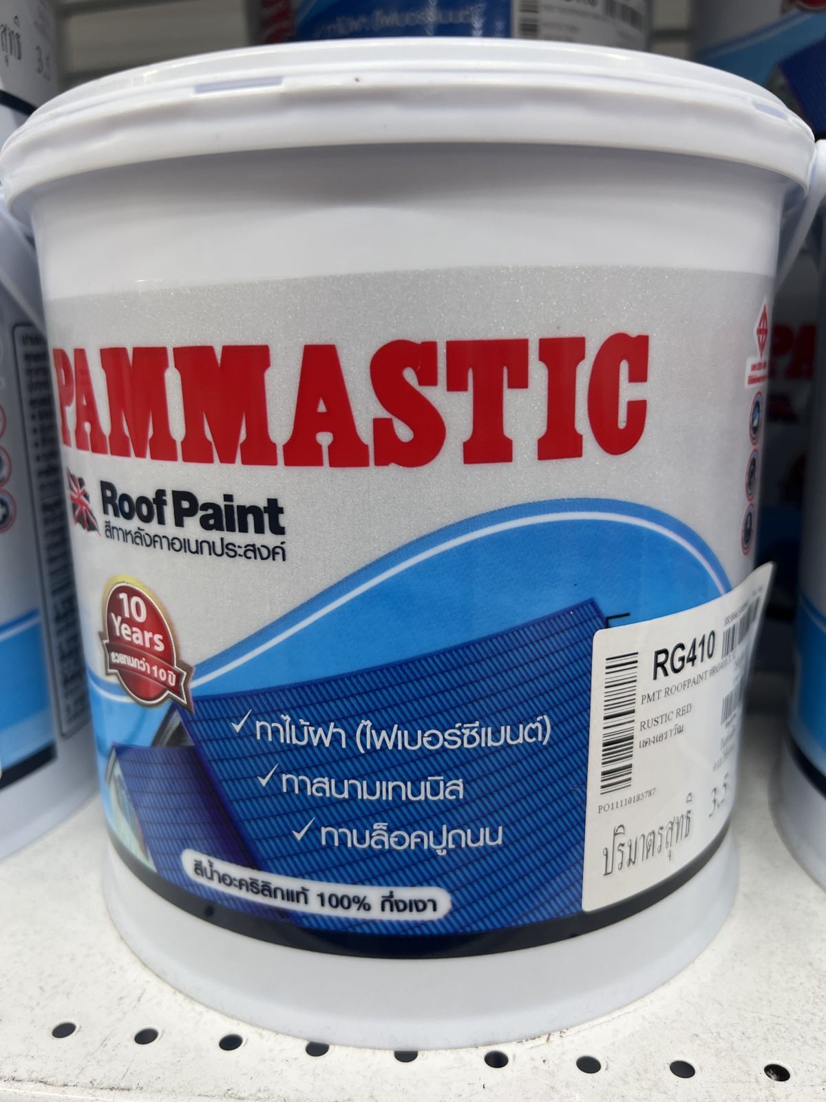 สีทากระเบื้องหลังคา  ปามมาสติก  RG410  1 กล.