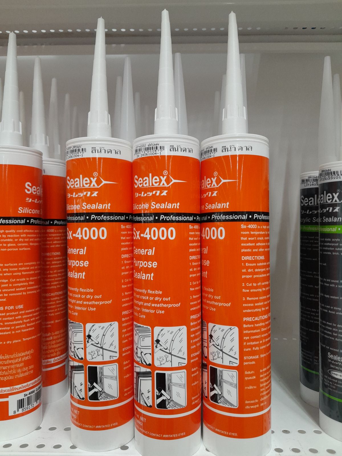 ซิลิโคน Sealex Sx-4000 สีน้ำตาล (Brown)