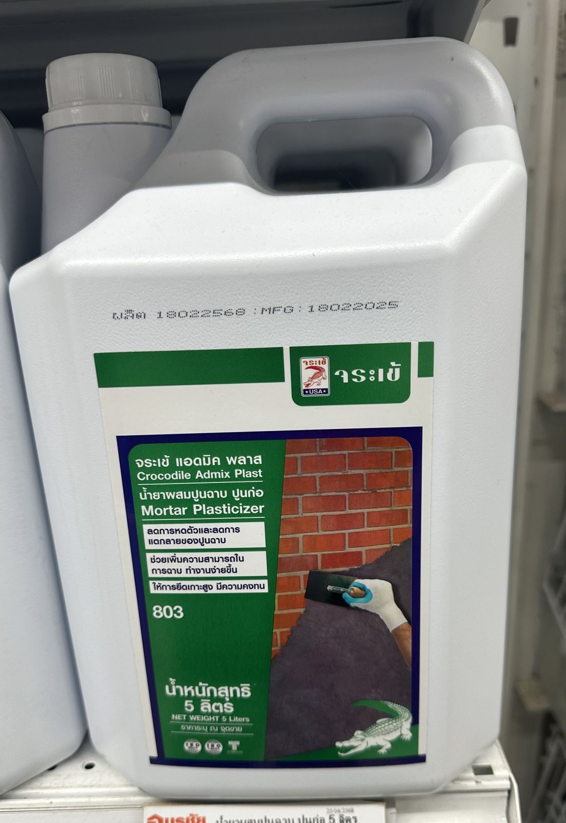 น้ำยาผสมปูนฉาบ ปูนก่อ 5 ลิตร  จระเข้ (แอดมิค พลาส)