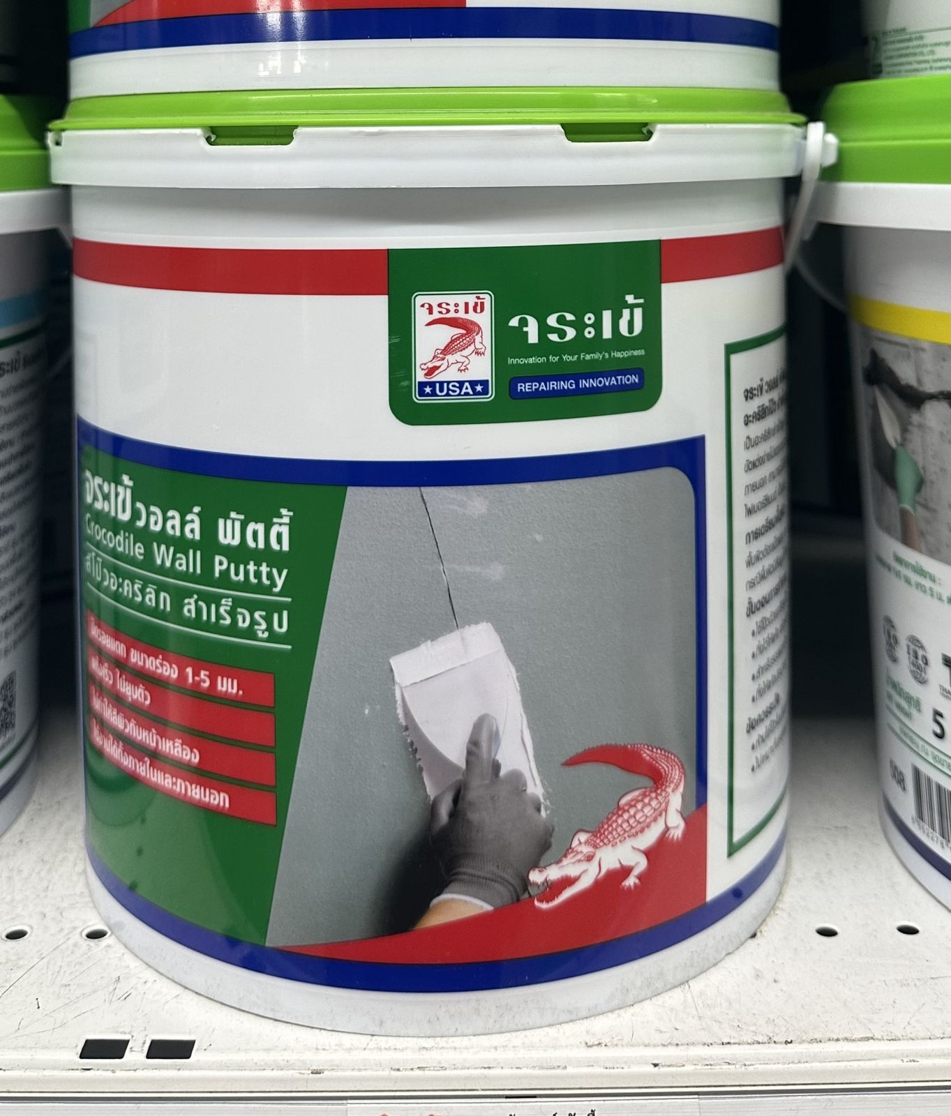 จระเข้ วอลล์ พัตตี้