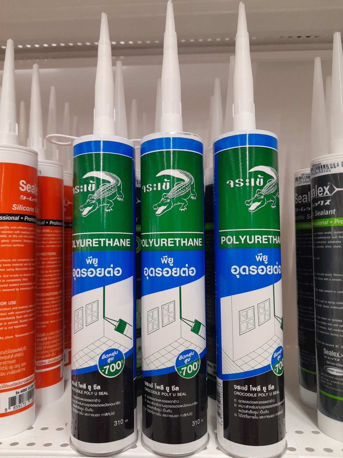 จระเข้โพลี ยู ชีล ขาว