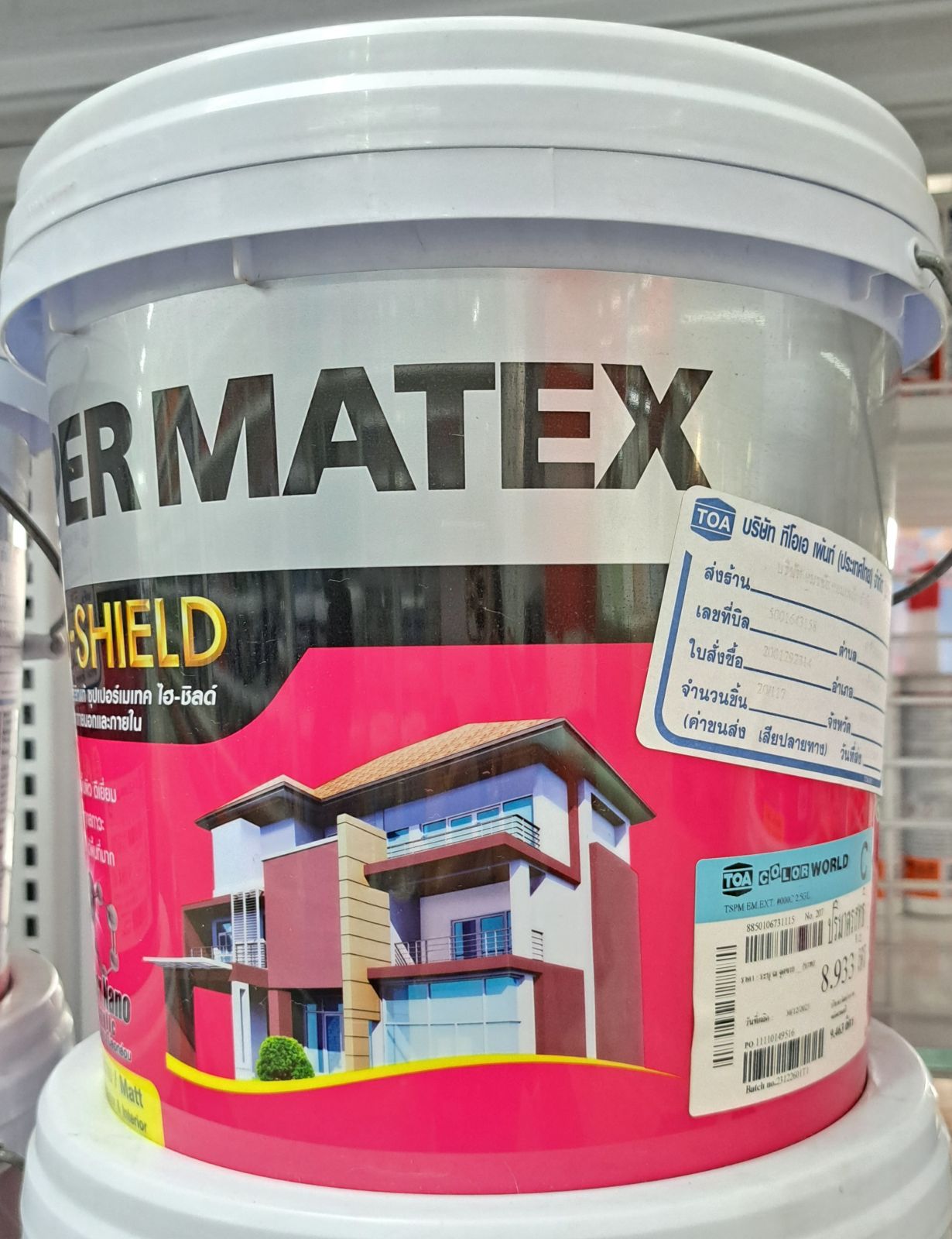 ซุปเปอร์ เมเทค สีน้ำ ด้าน ภายนอก 2.5 GL เบส C