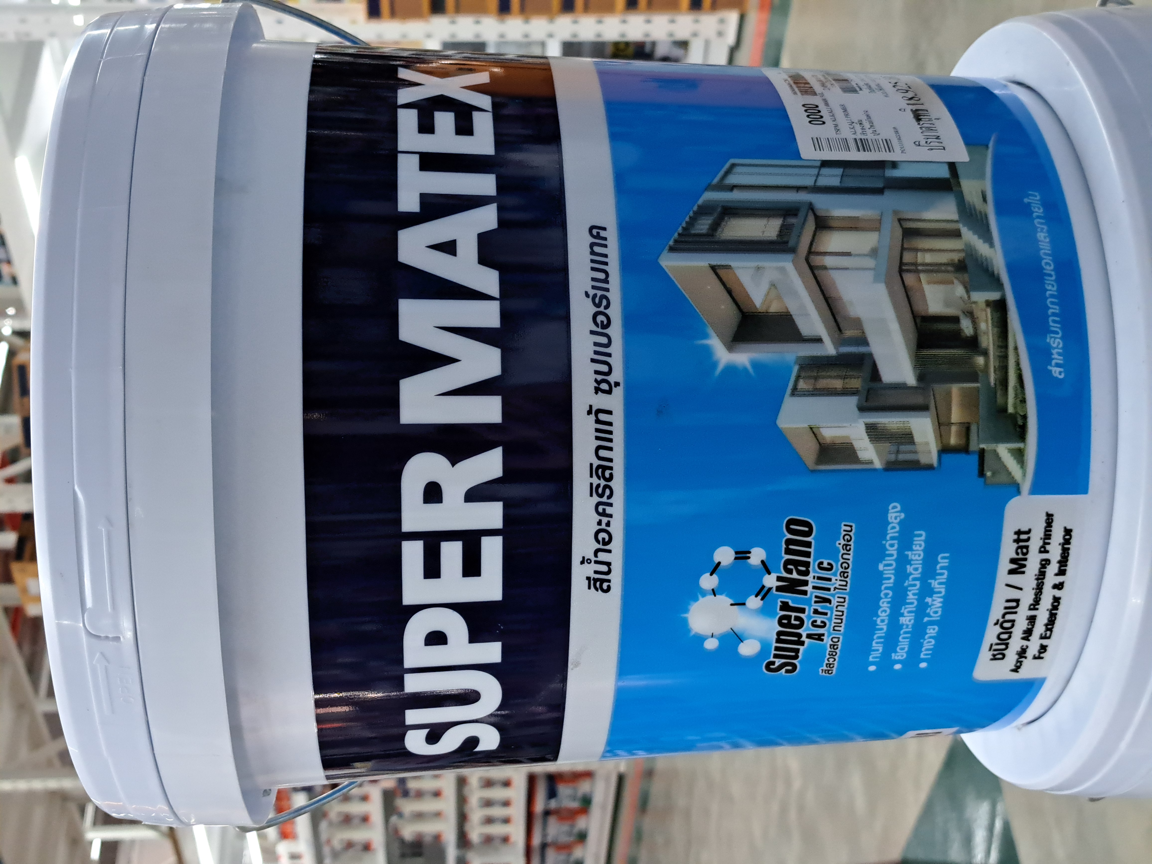 ซุปเปอร์ เมเทค สีรองพื้นปูนใหม่ 5 GL #0000