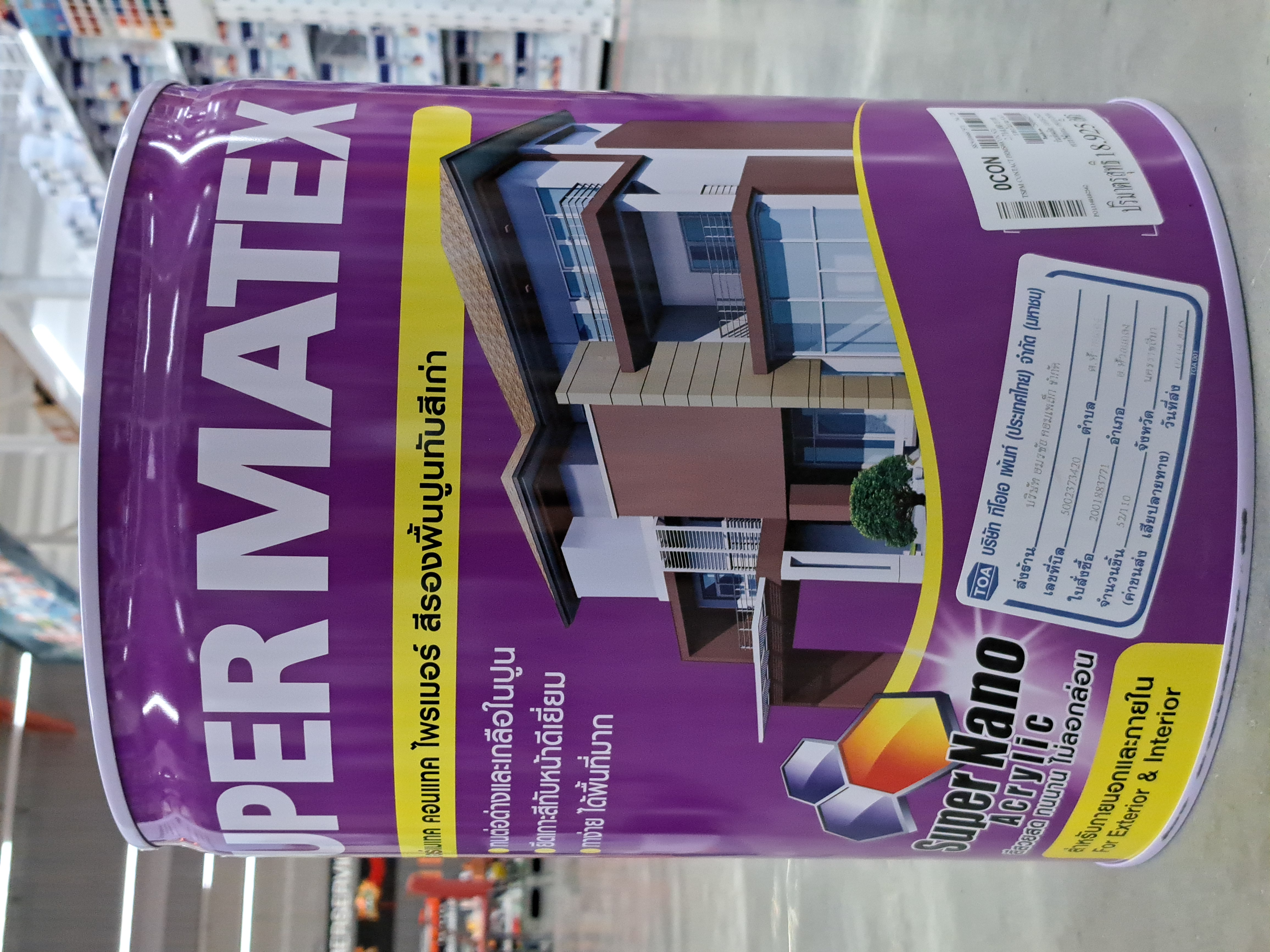 ซุปเปอร์ เมเทค สีรองพื้นปูนเก่า 5 GL #0CON