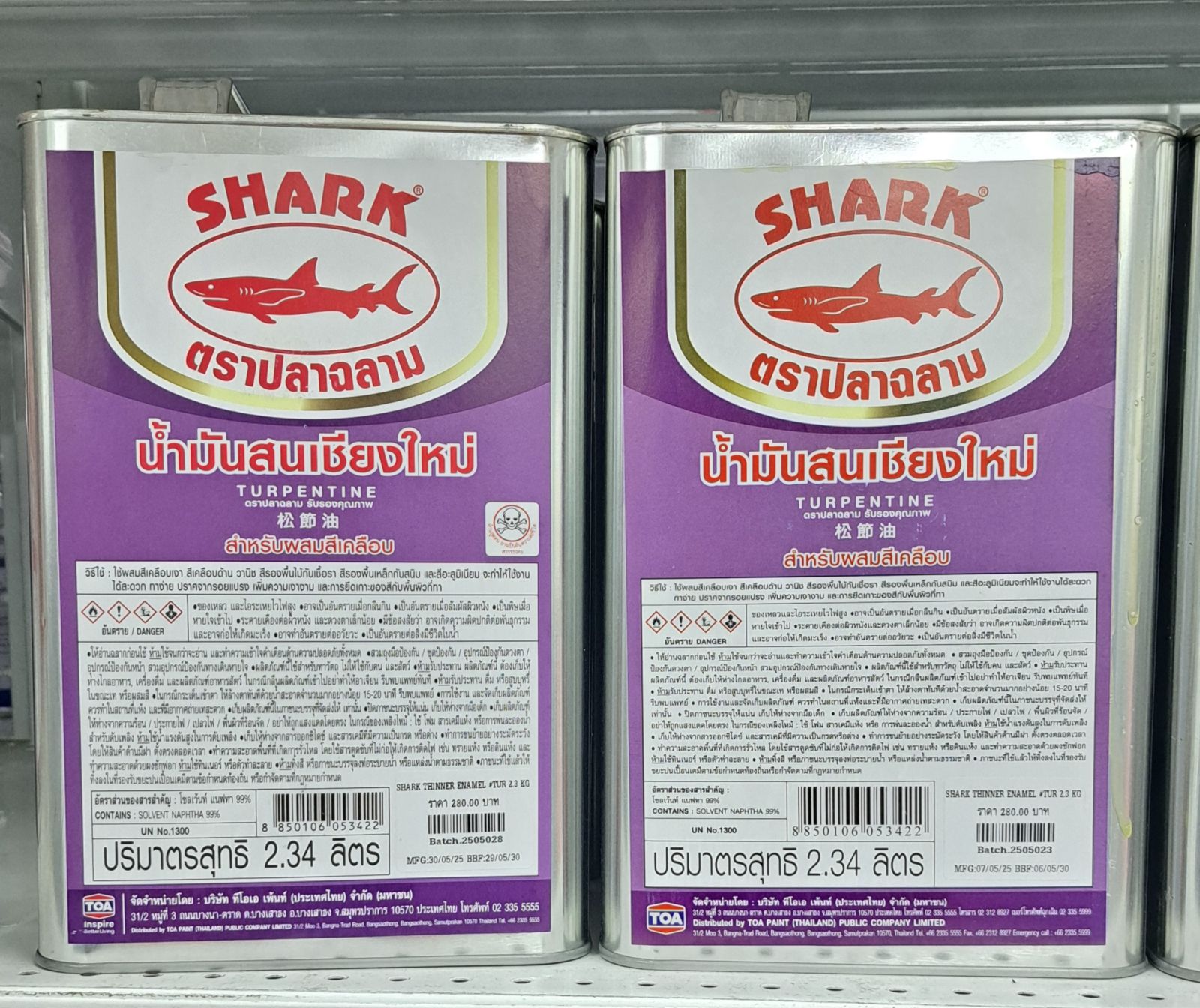 น้ำมันสน ปลาฉลาม 2.3 กก.#TUR TOA