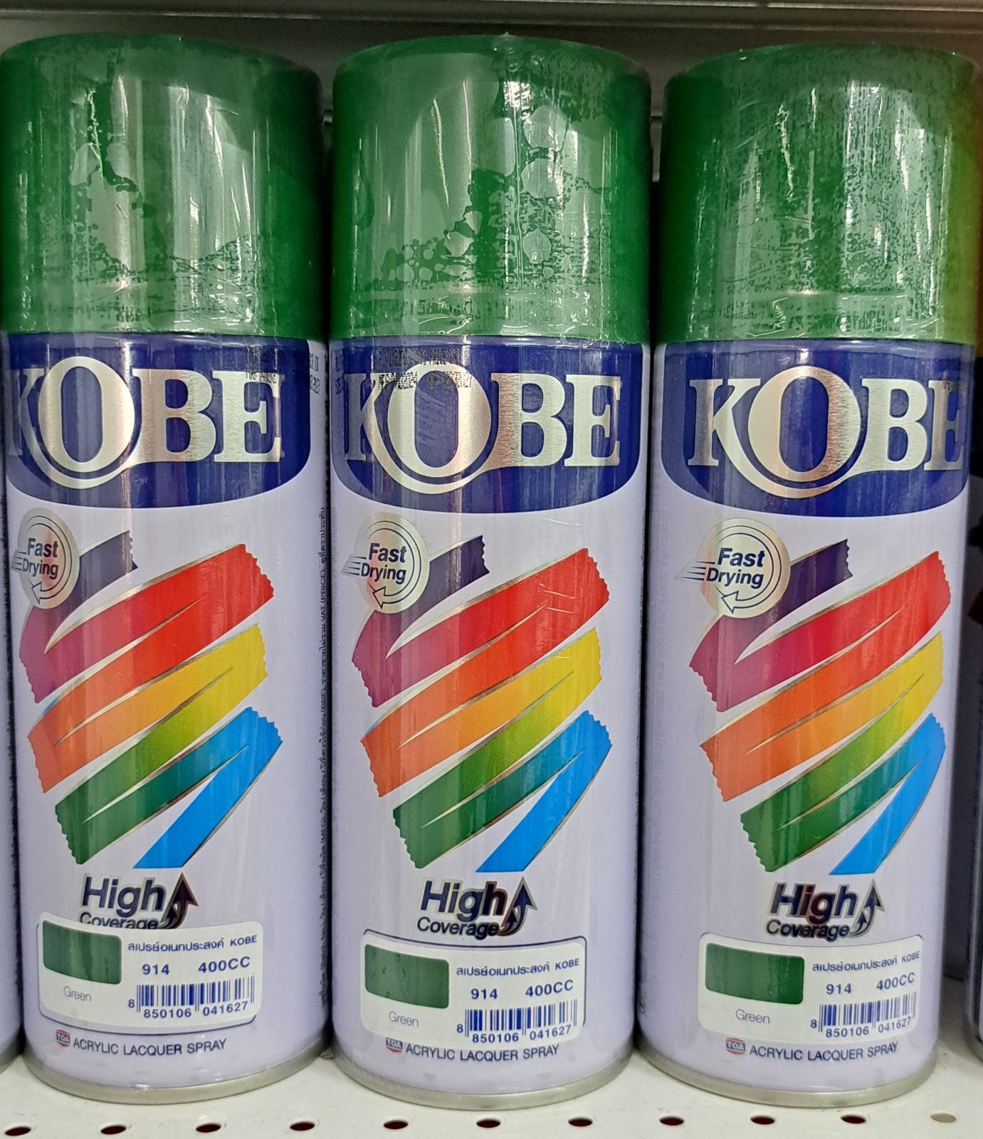 สีสเปรย์ KOBE อเนกประสงค์ สีเขียว 914