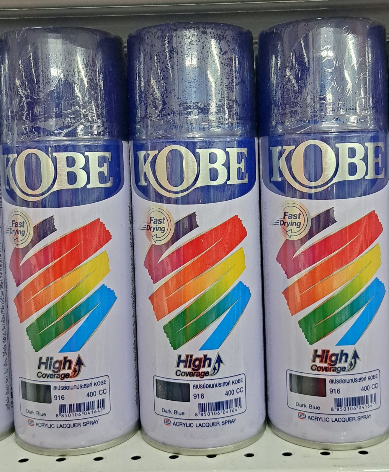 สีสเปรย์ KOBE อเนกประสงค์ สีน้ำเงินเข้ม 916