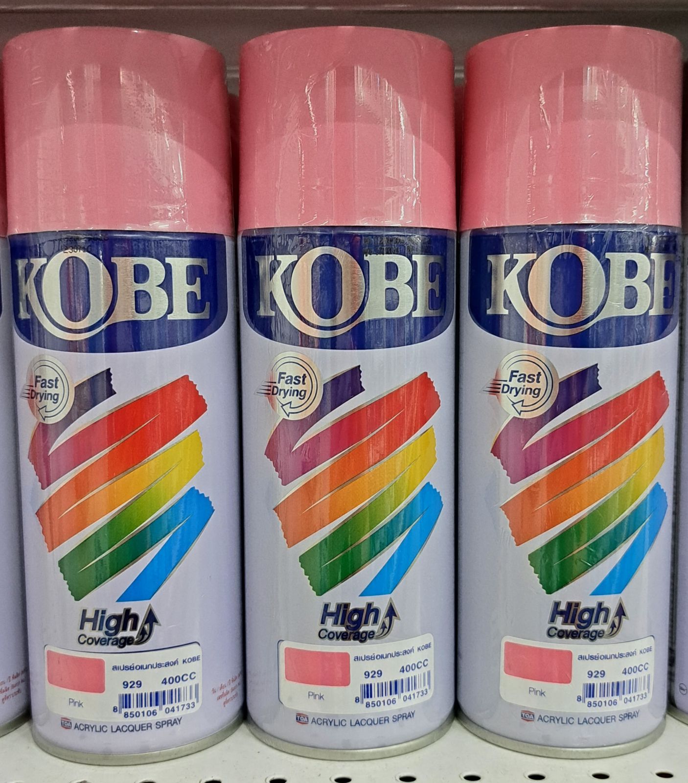 สีสเปรย์ KOBE อเนกประสงค์ สีชมพู 929