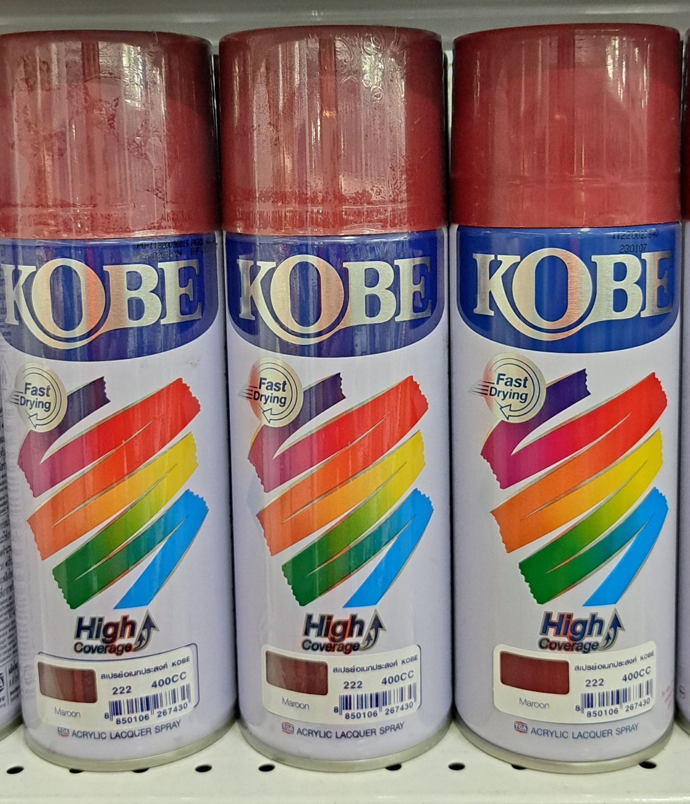 สีสเปรย์ KOBE อเนกประสงค์ สีน้ำตาลแดง  222