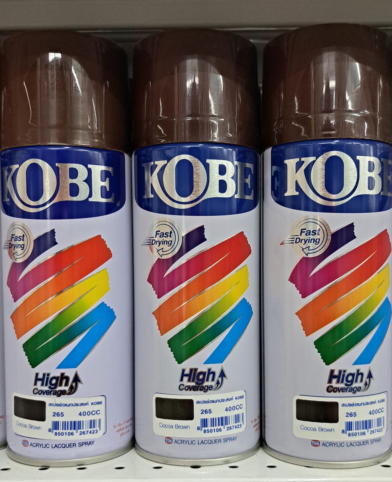 สีสเปรย์ KOBE อเนกประสงค์ สีน้ำตาลโกโก้ 265