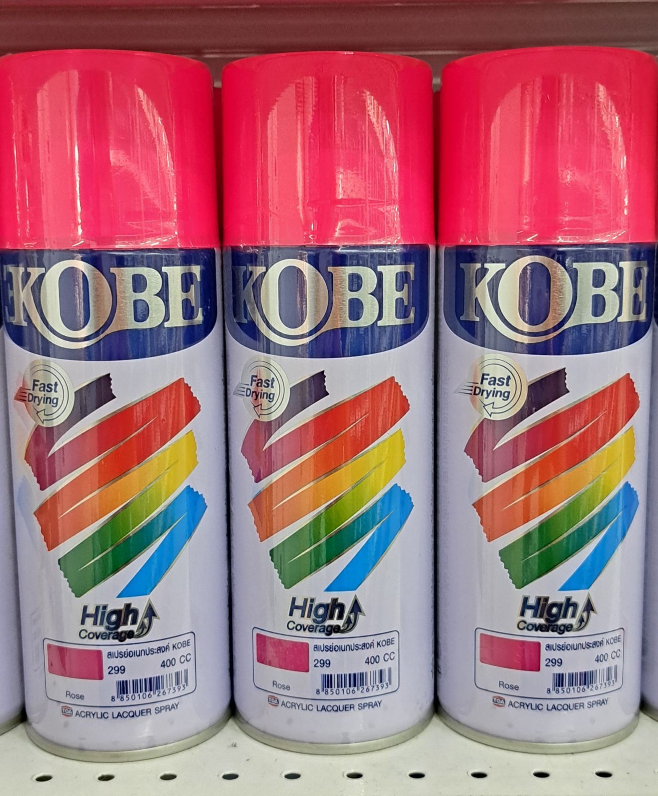 สีสเปรย์ KOBE อเนกประสงค์ สีชมพูกุหลาบ 299