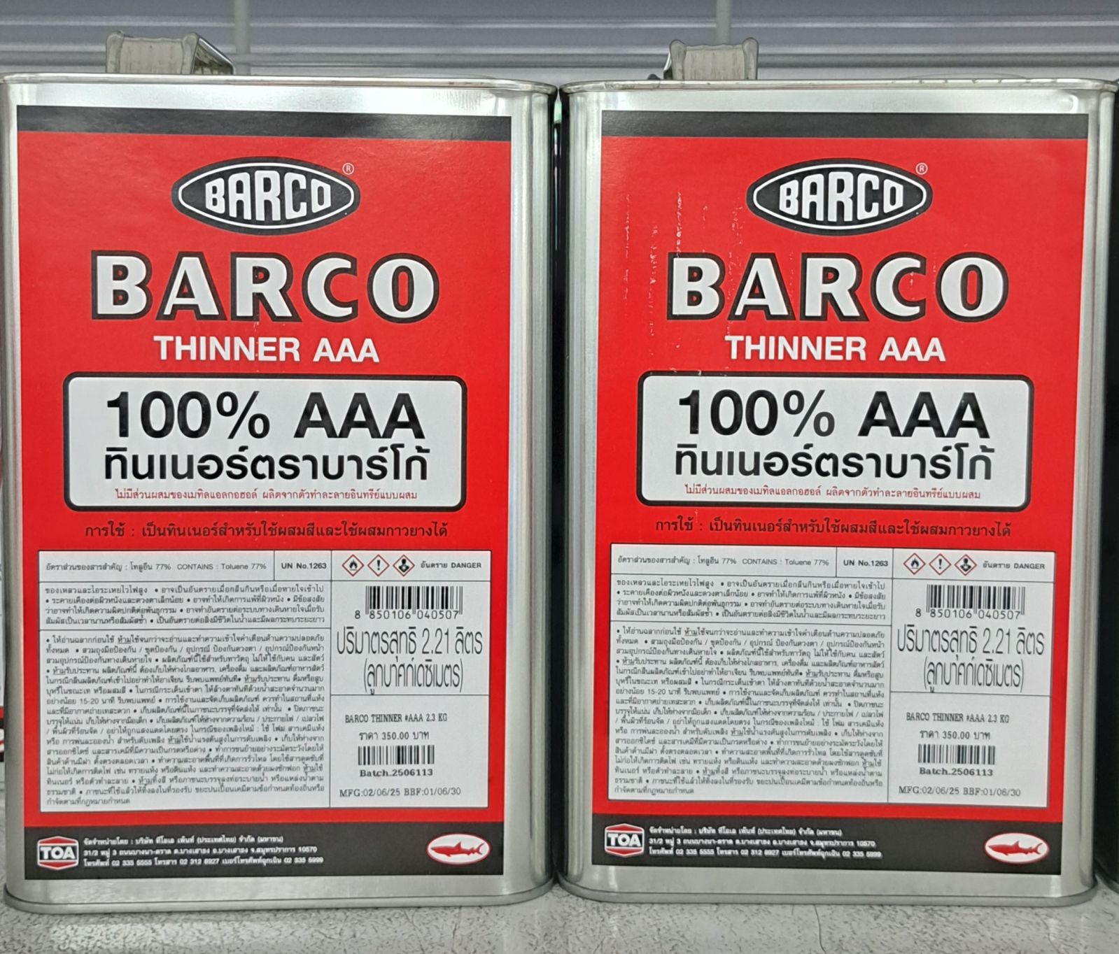 ทินเนอร์ บาร์โก้ 1 กล.#AAA