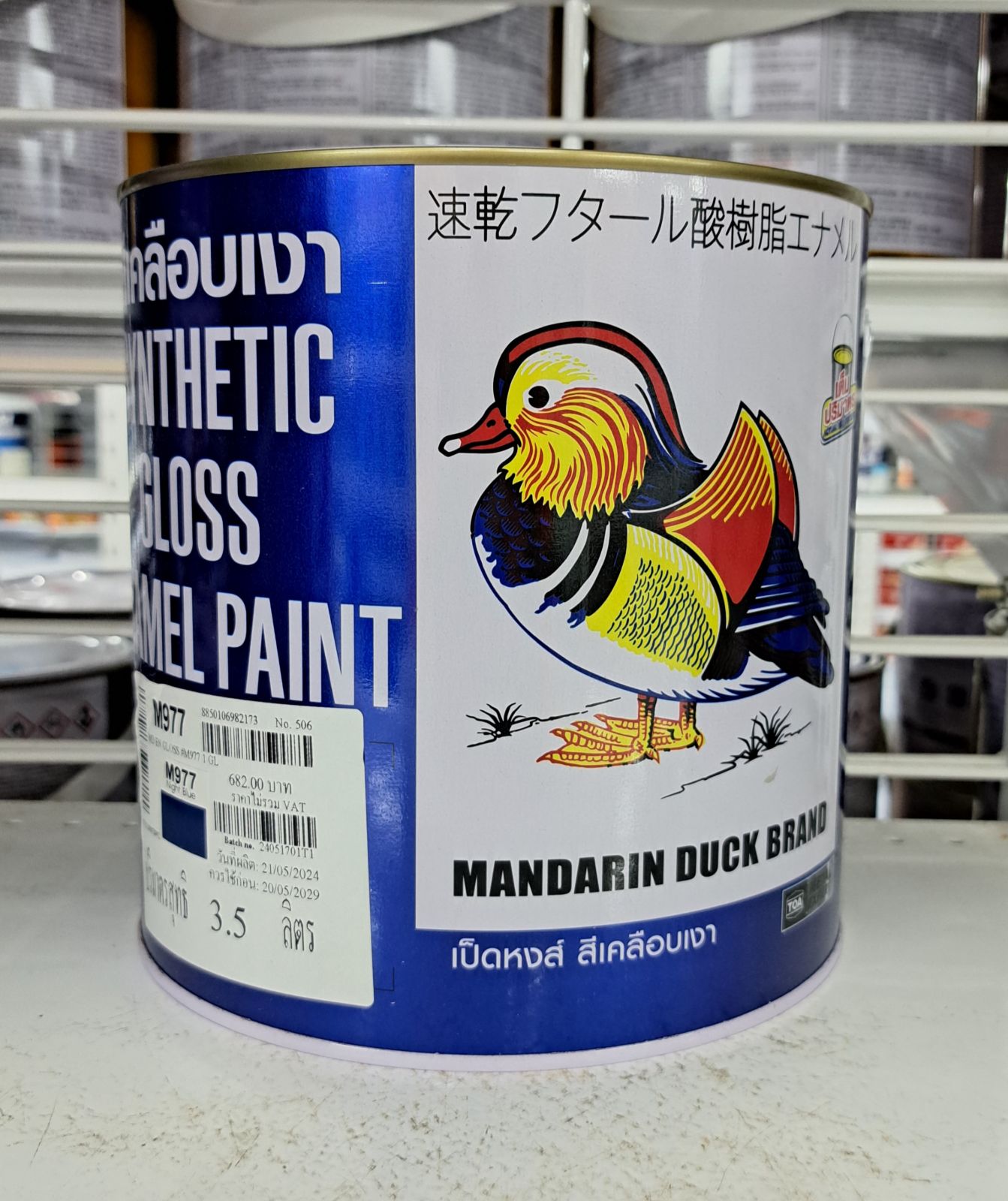 สีน้ำมัน เป็ด 1 กล. M 977