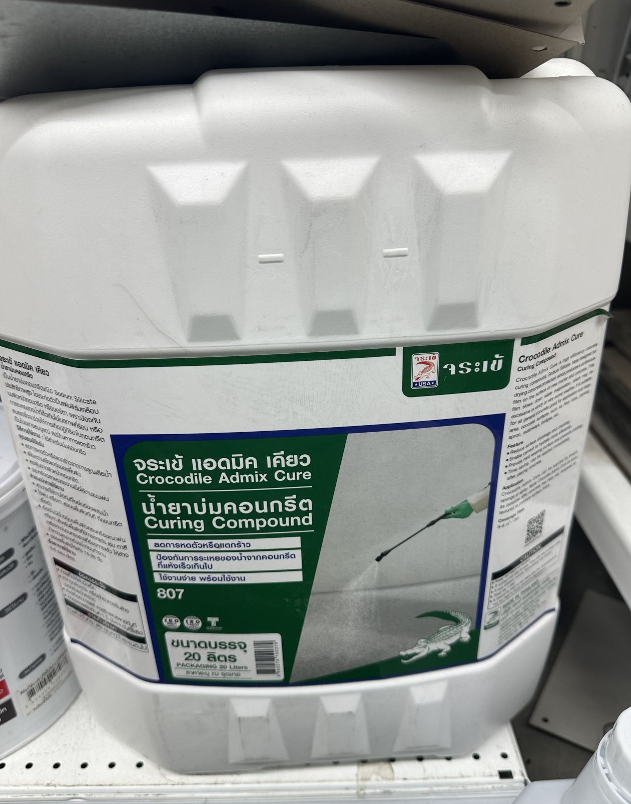 น้ำยาบ่มคอนกรีต 20 ลิตร จระเข้ (แอดมิค เคียว)