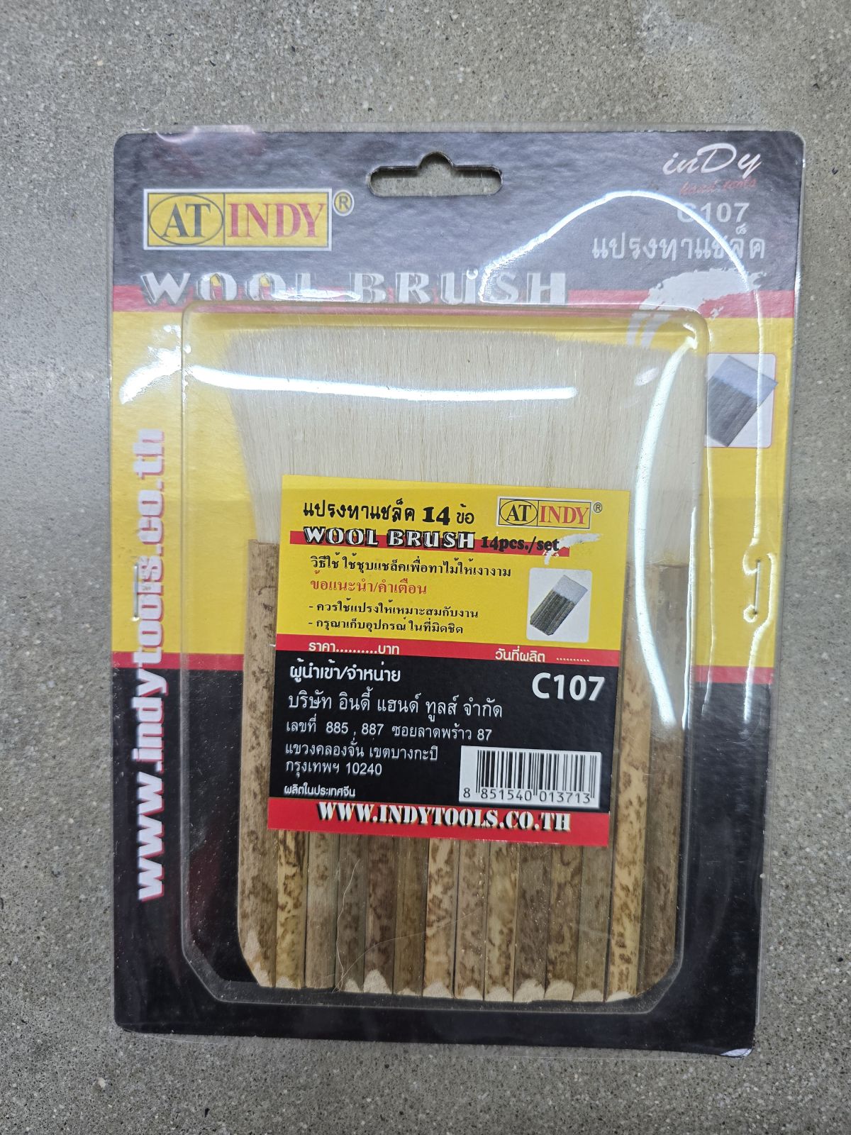 C107 แปรงทาแชล็ค ขนสัตว์แท้ 14 ข้อ AT INDY