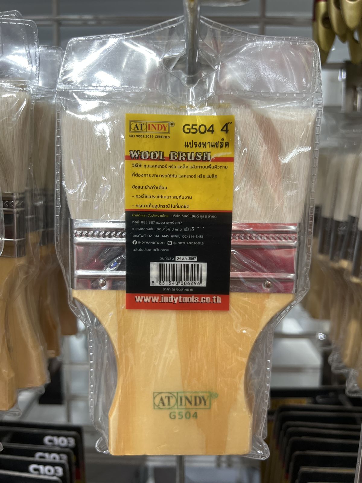 G504 แปรงทาแชล็คด้ามไม้ ขนสัตว์แท้ ขนาด 4" AT INDY