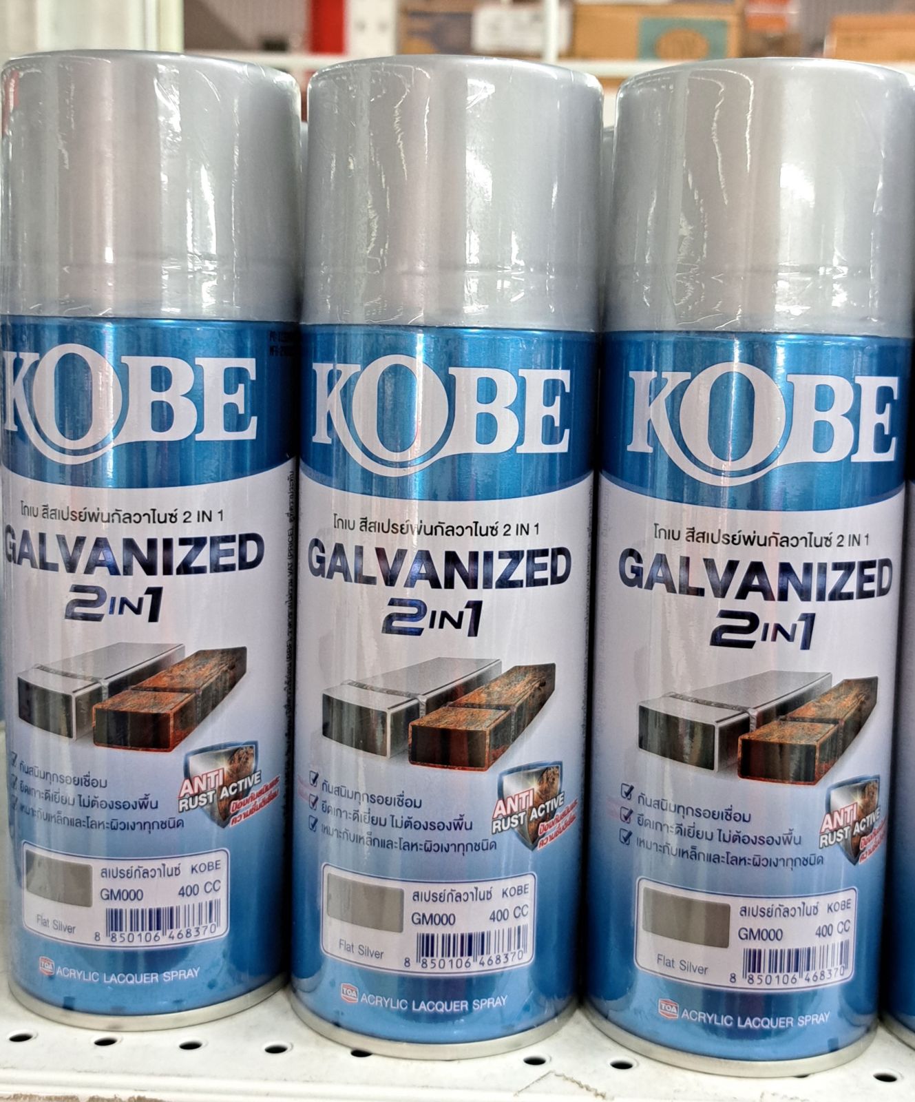 สีสเปรย์ KOBE กัลวาไนซ์ 2in1 สีบรอนซ์ด้าน GM000