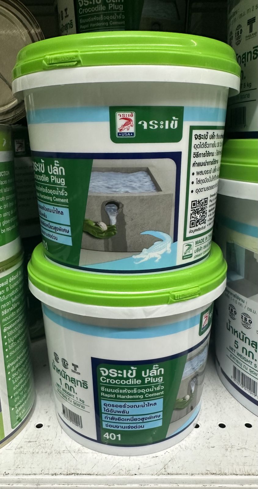 ปูนซีเมนต์ จระเข้ ปลั๊ก อุดน้ำรั่ว (ขนาด 1 กก)