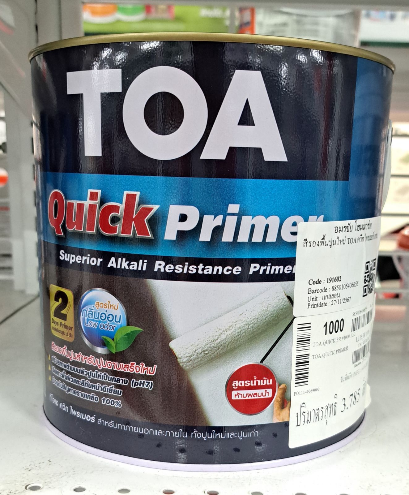 สีรองพื้นปูนใหม่ TOA ควิกไพรเมอร์ 1กล.