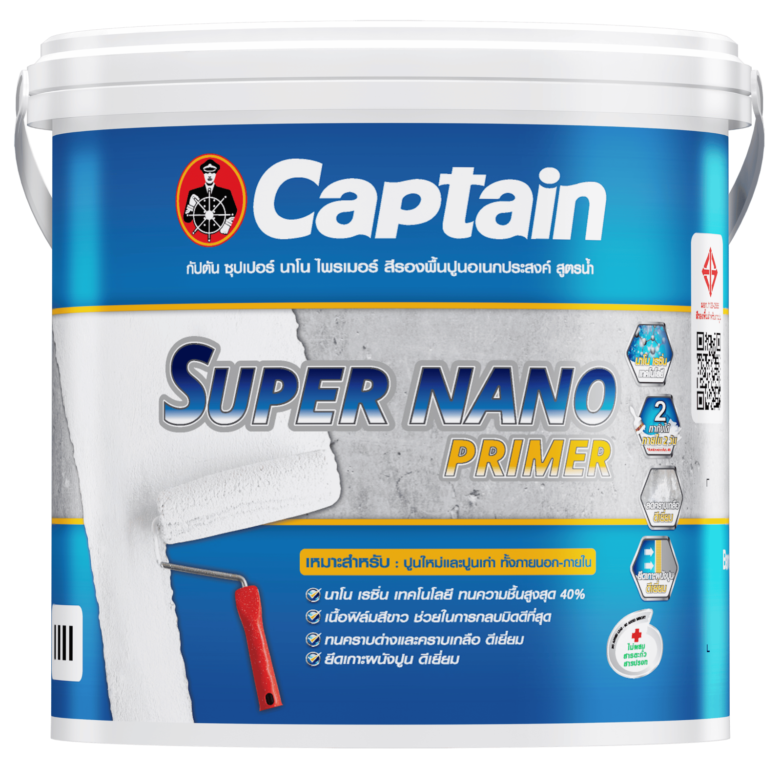 สีรองพื้น กัปตันซุปเปอร์นาโนไพรเมอร์ 1กล.#09000