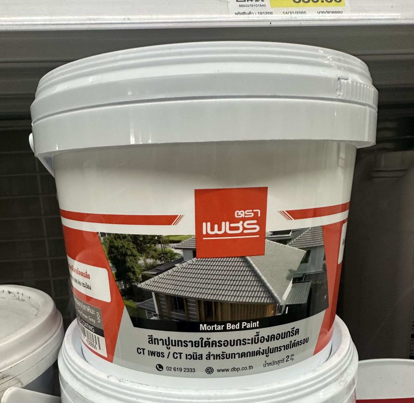 สีทาปูนทรายใต้ครอบ หลังคา CTตราเพชร เทาพยับหมอก/เทาหิมะ