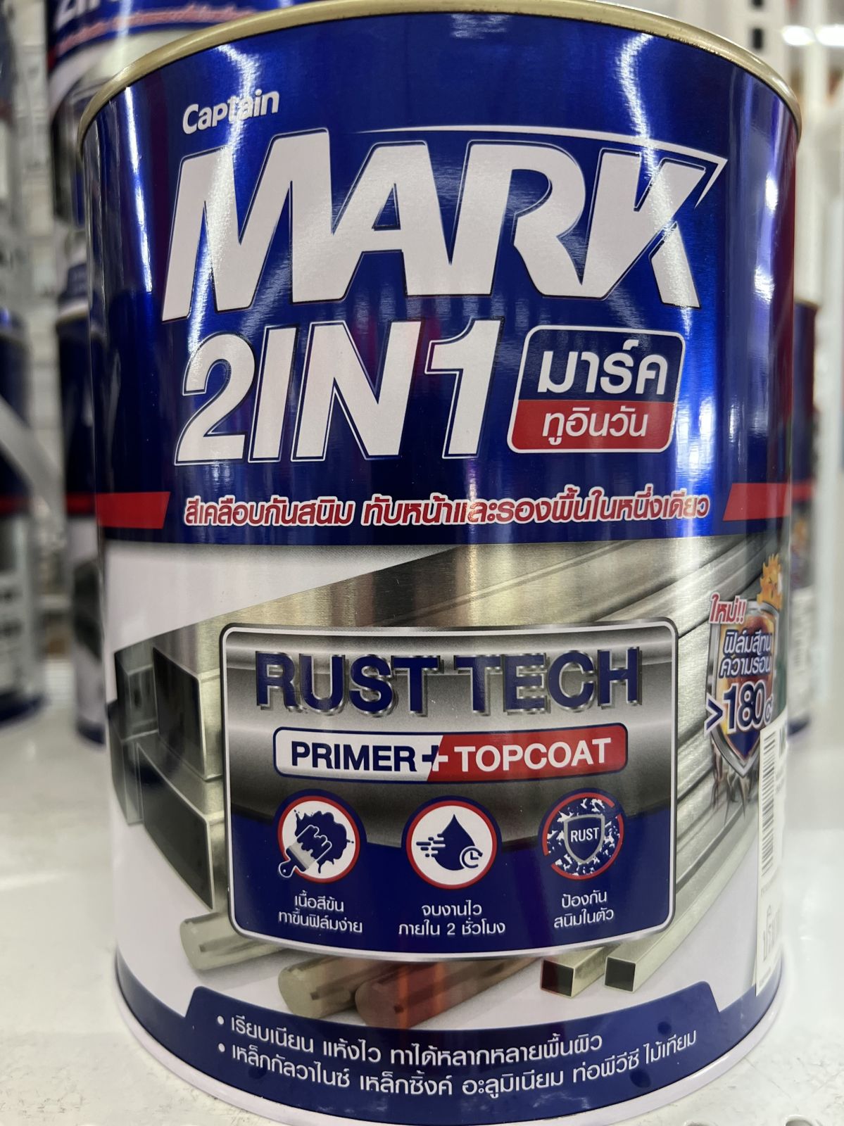 สีกัปตัน มาร์ค 2IN1 รัสท์เทค เงา 1กล. #MG800