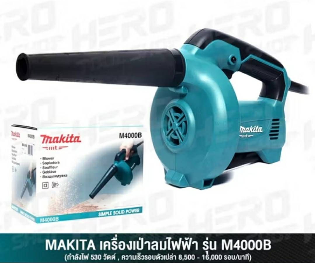 เครื่องเป่าลม  makita M4000B 530W
