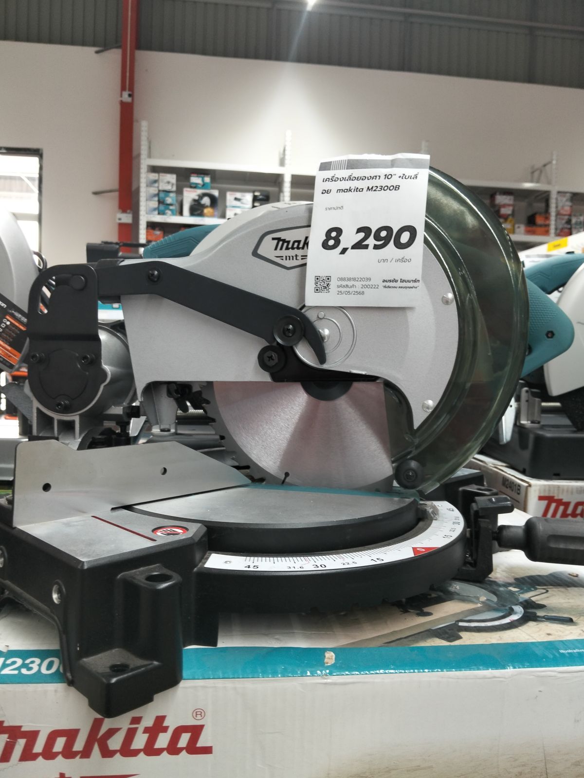 เครื่องเลื่อยองศา 10" +ใบเลื่อย  makita M2300B