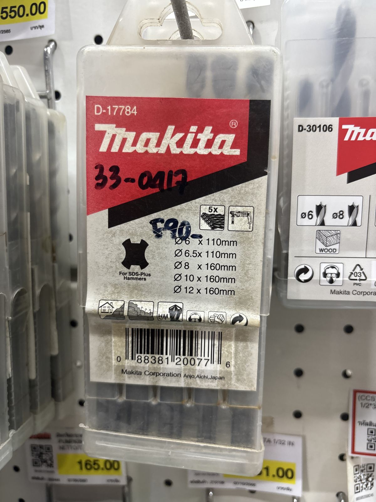 ดอกสว่านโรตารี makita แท้ ชุด 5 ดอก