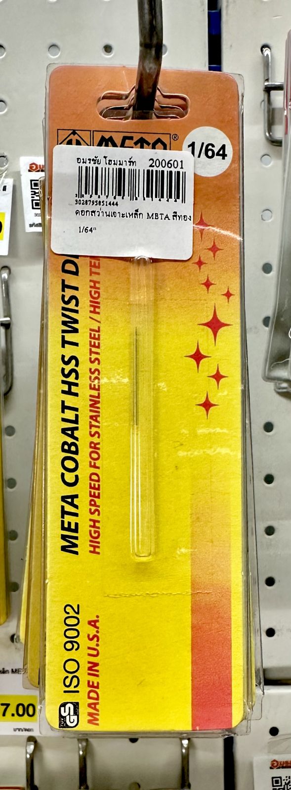 ดอกสว่านเจาะเหล็ก META สีทอง 1/64"