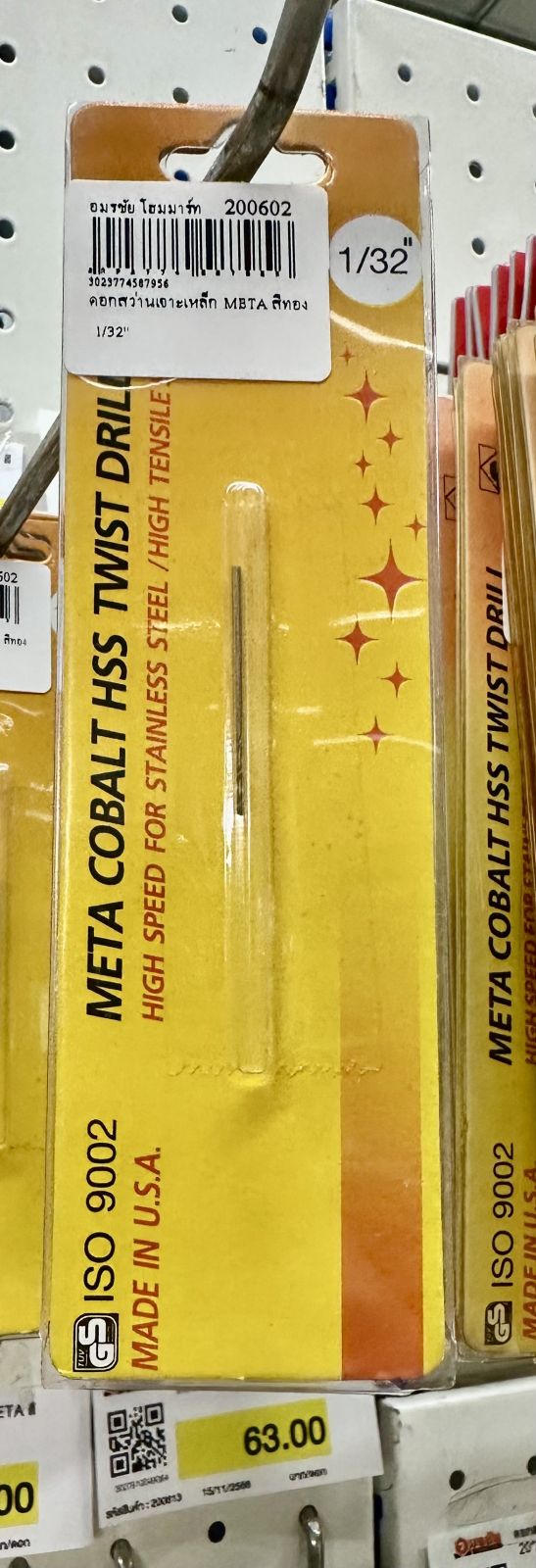 ดอกสว่านเจาะเหล็ก META สีทอง 1/32"