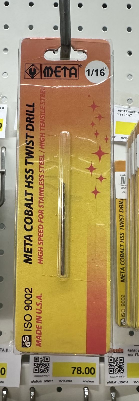 ดอกสว่านเจาะเหล็ก META สีทอง 1/16"