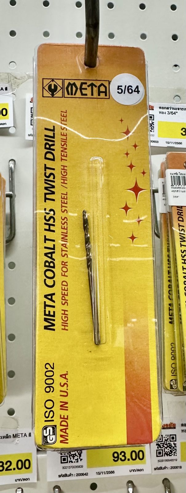 ดอกสว่านเจาะเหล็ก META สีทอง 5/64"