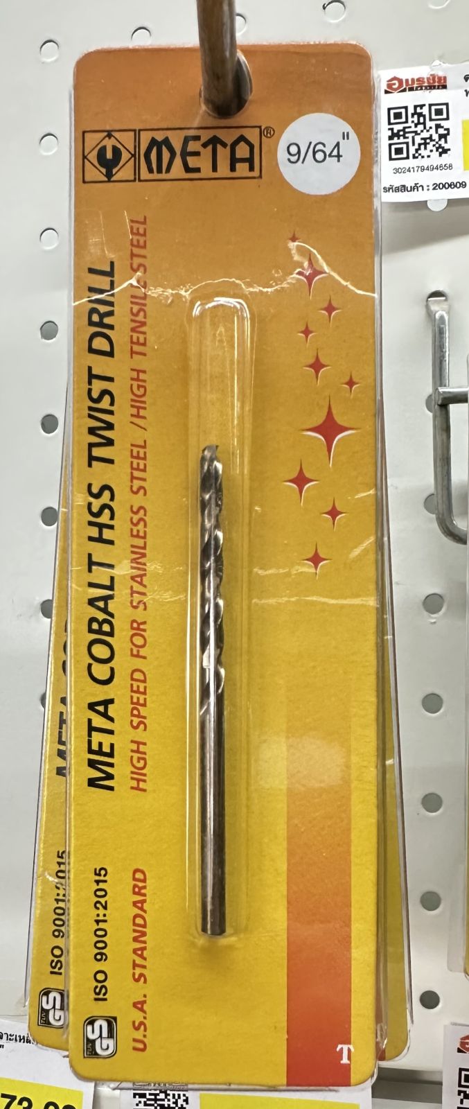 ดอกสว่านเจาะเหล็ก META สีทอง 9/64"