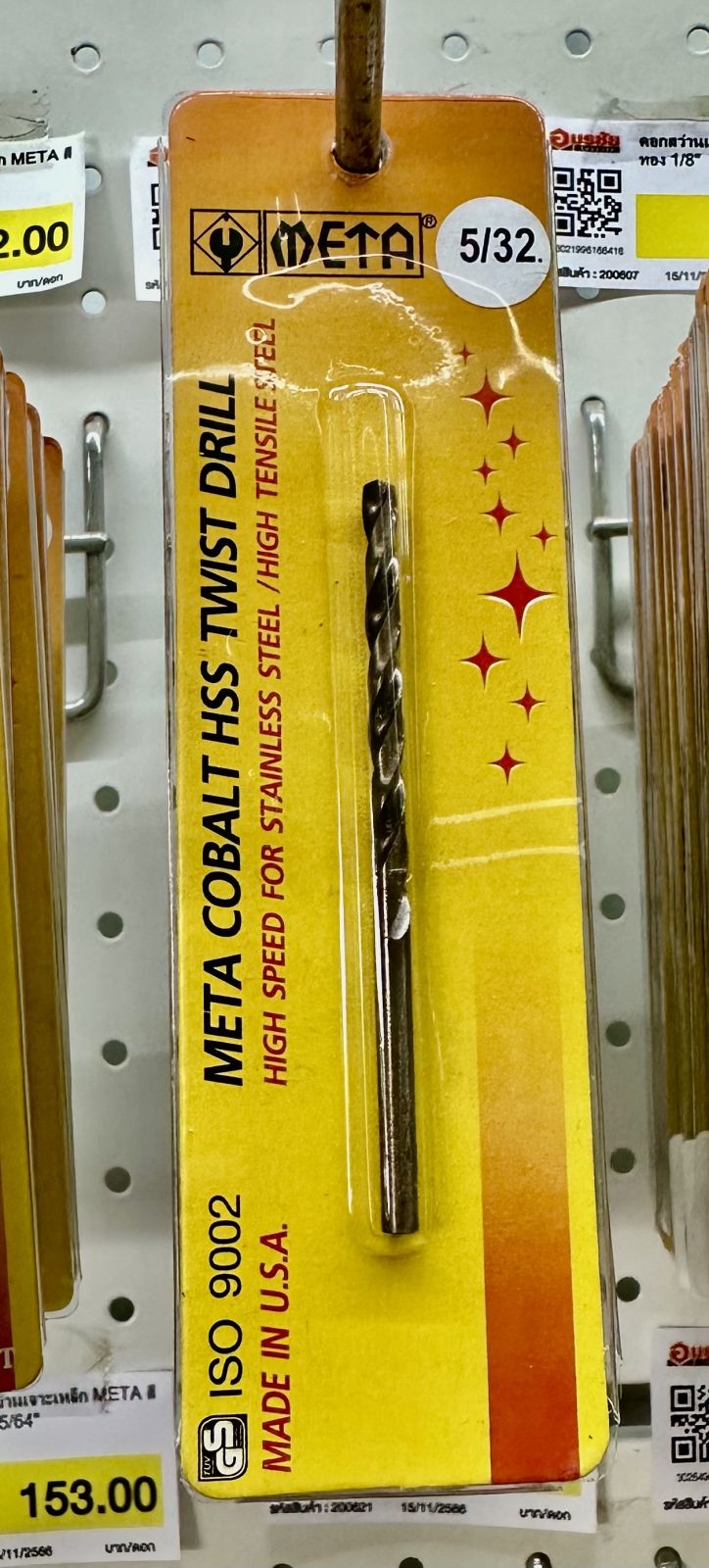 ดอกสว่านเจาะเหล็ก META สีทอง 5/32"