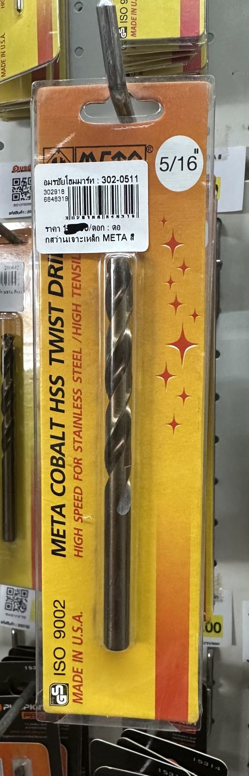 ดอกสว่านเจาะเหล็ก META สีทอง 5/16"