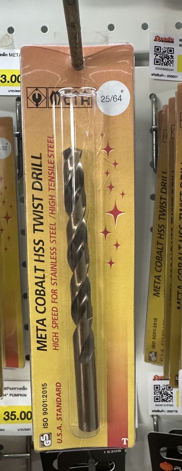 ดอกสว่านเจาะเหล็ก META สีทอง 25/64"
